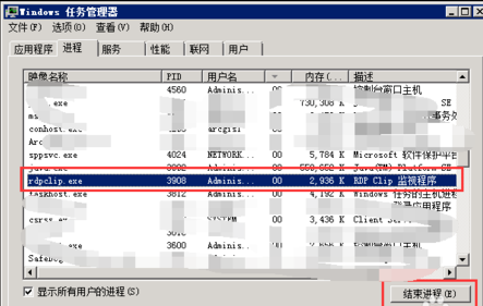 为何我的服务器上没有rdpclip进程？