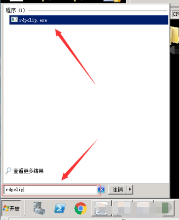 远程桌面无法和本地复制粘贴解决方法——rdpclip.exe进程结束后又重启_rdpclip exe-CSDN博客