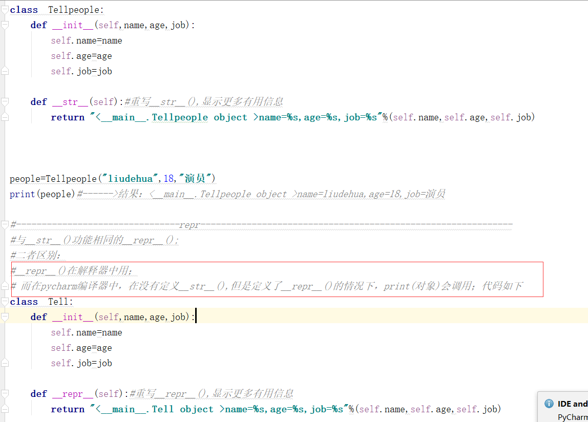 python---class：__str__()、__repr__():class自定制输出_python class 自定义 显示-CSDN博客