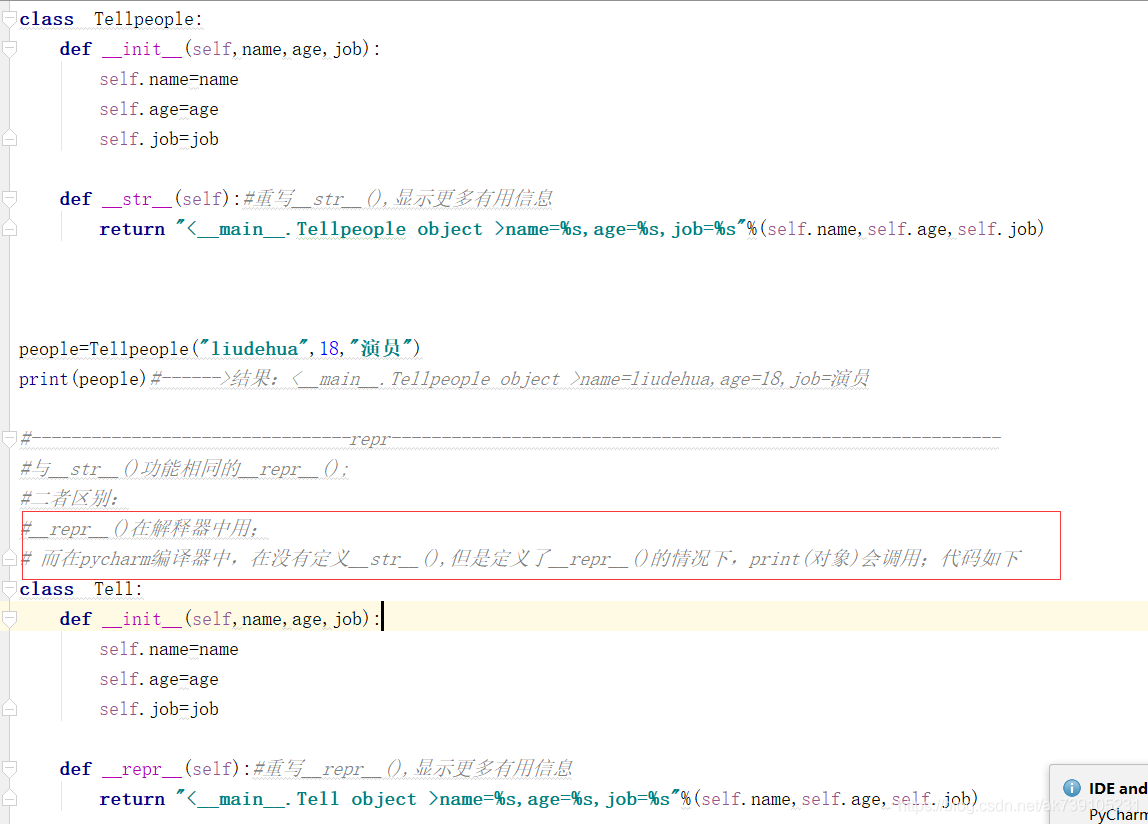 python---class:__str__()、__repr__():class自定制输出_python class 自定义 显示-CSDN博客