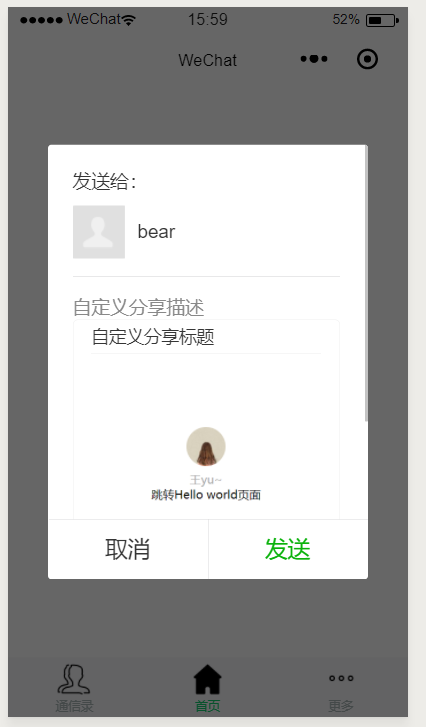 小程序