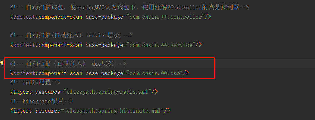 spring配置文件