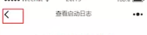 小程序