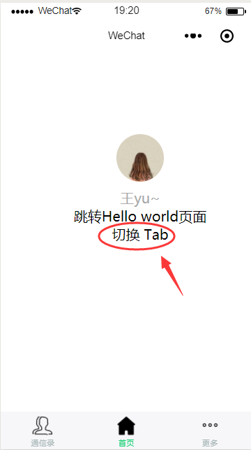 小程序