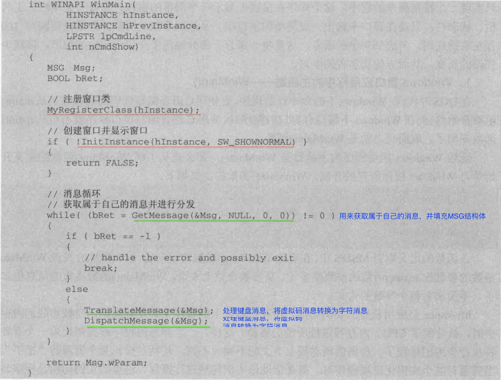 不忘初心,护天下安全!