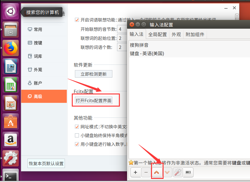 Ubuntu 16 04安装搜狗输入法及解决中英文切换问题 三林六木的博客 程序员宅基地 Ubuntu搜狗输入法中英文切换 程序员宅基地