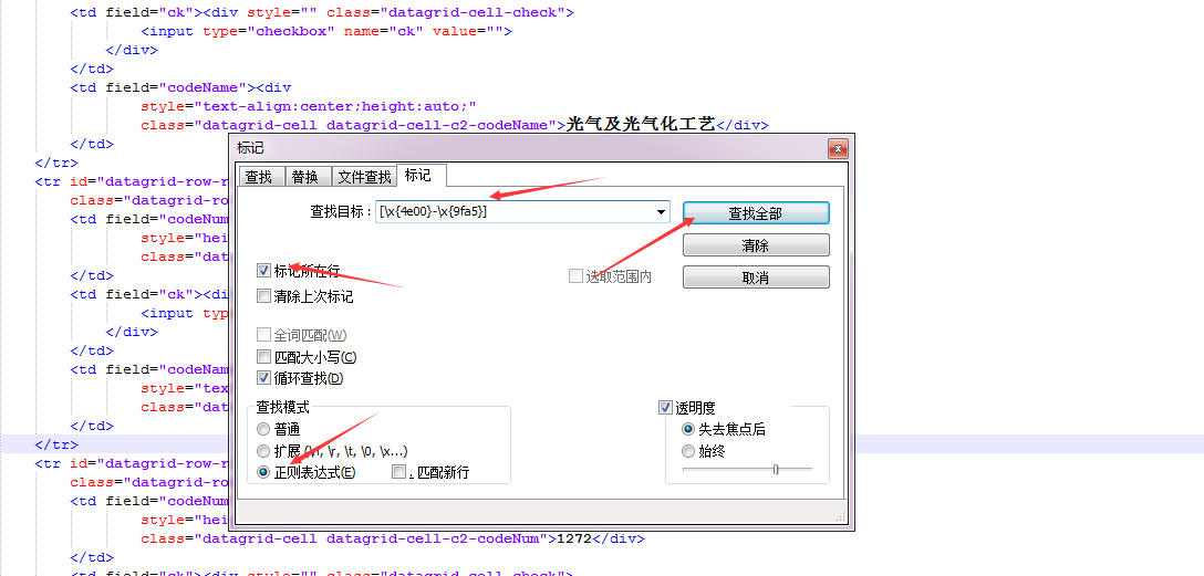 Use notePad++ to format the code copied by the web page - Programmer Sought