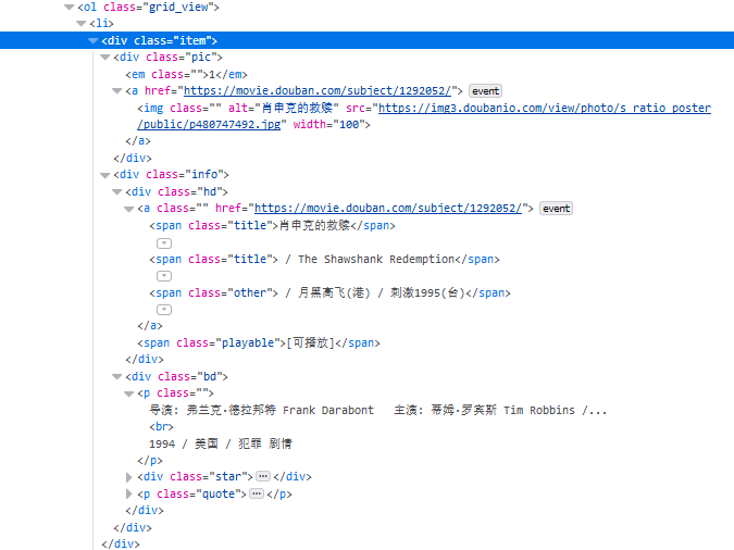 Python爬虫学习--3--爬取豆瓣Top250电影