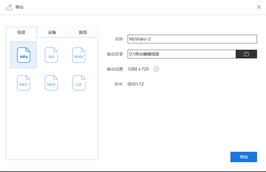 如何使用“视频编辑王”制作年会视频