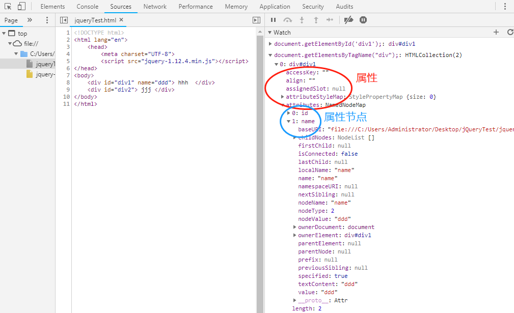 Jquery 操作属性和属性节点 邪人君子的博客 Csdn博客