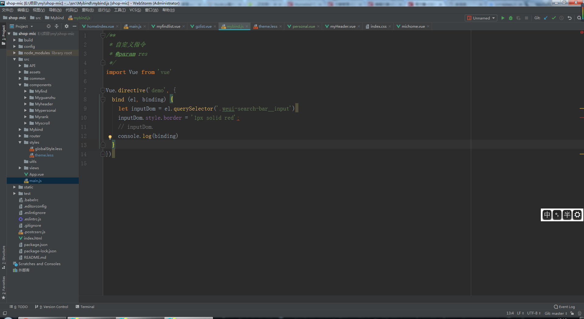 Vue自定义指令的使用