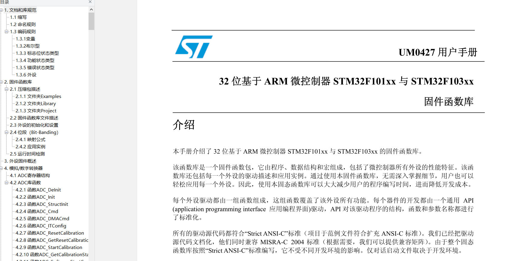库函数