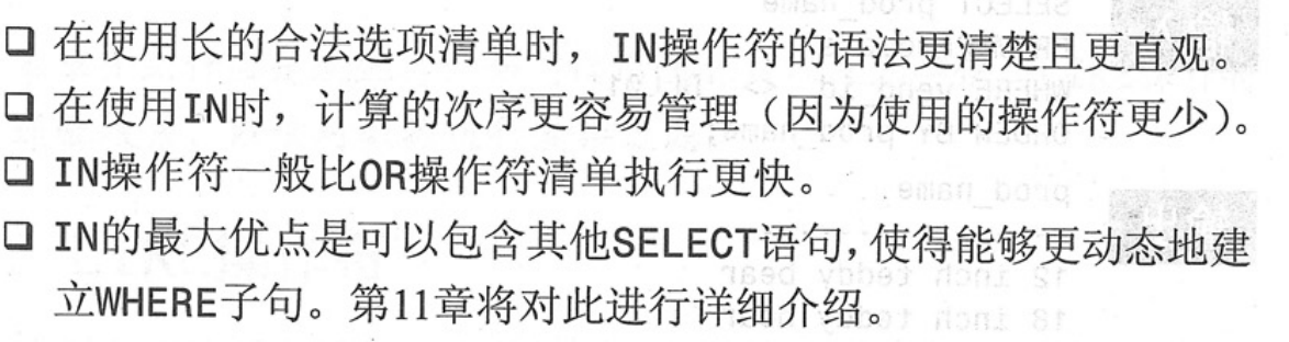 IN操作符的优点