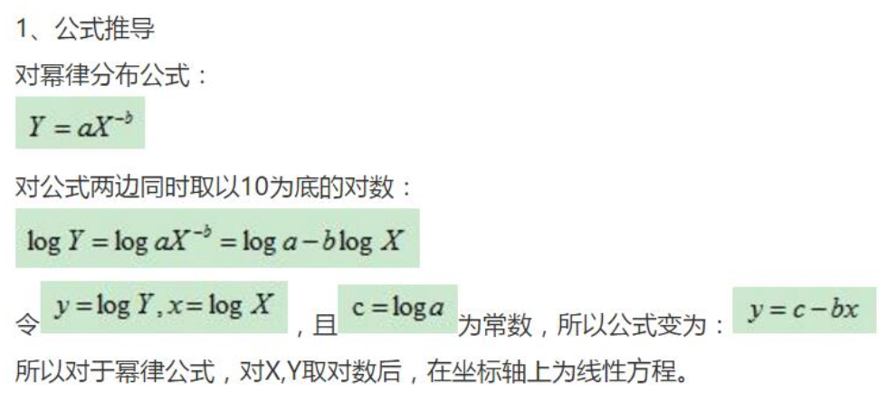 [Python輿情分析] 二.時間間隔分佈研究及冪律分佈圖繪製