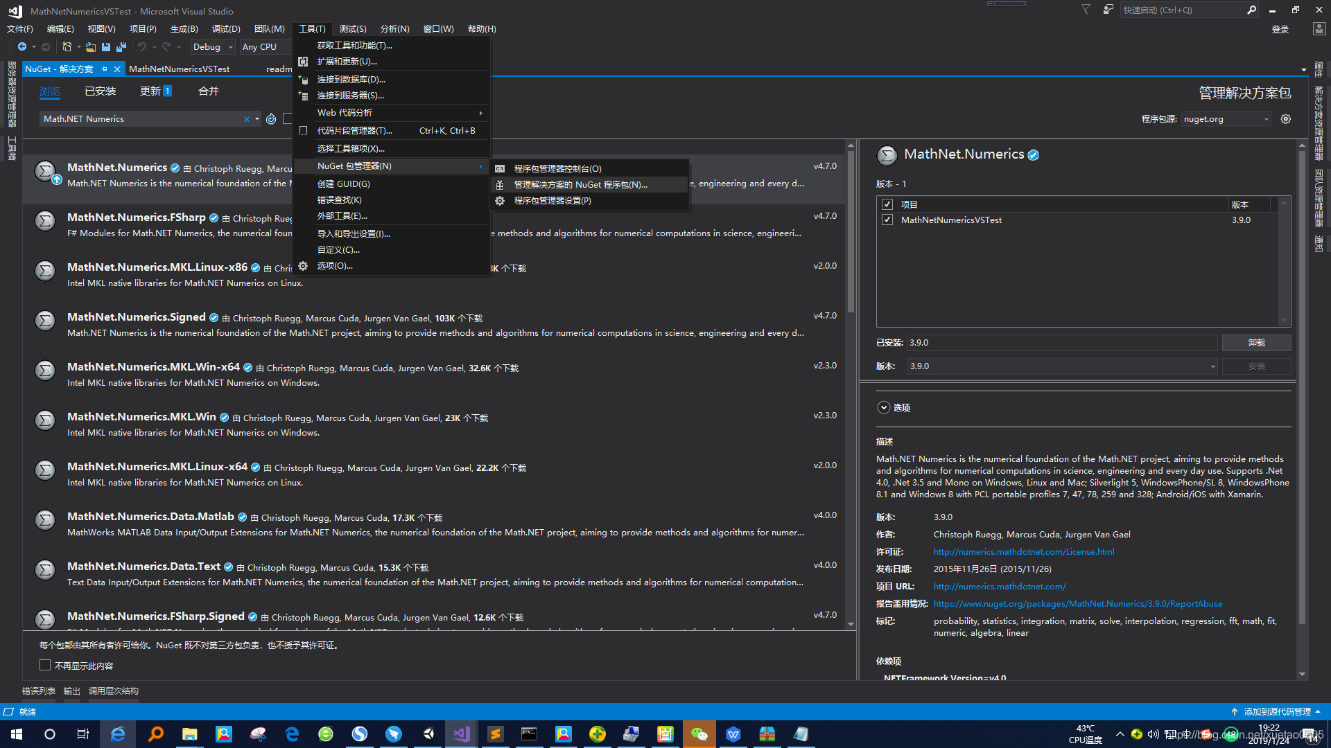 Unity 集成 Math.Net Numerics 方法_unity 如何安装mathnet.numerics-CSDN博客