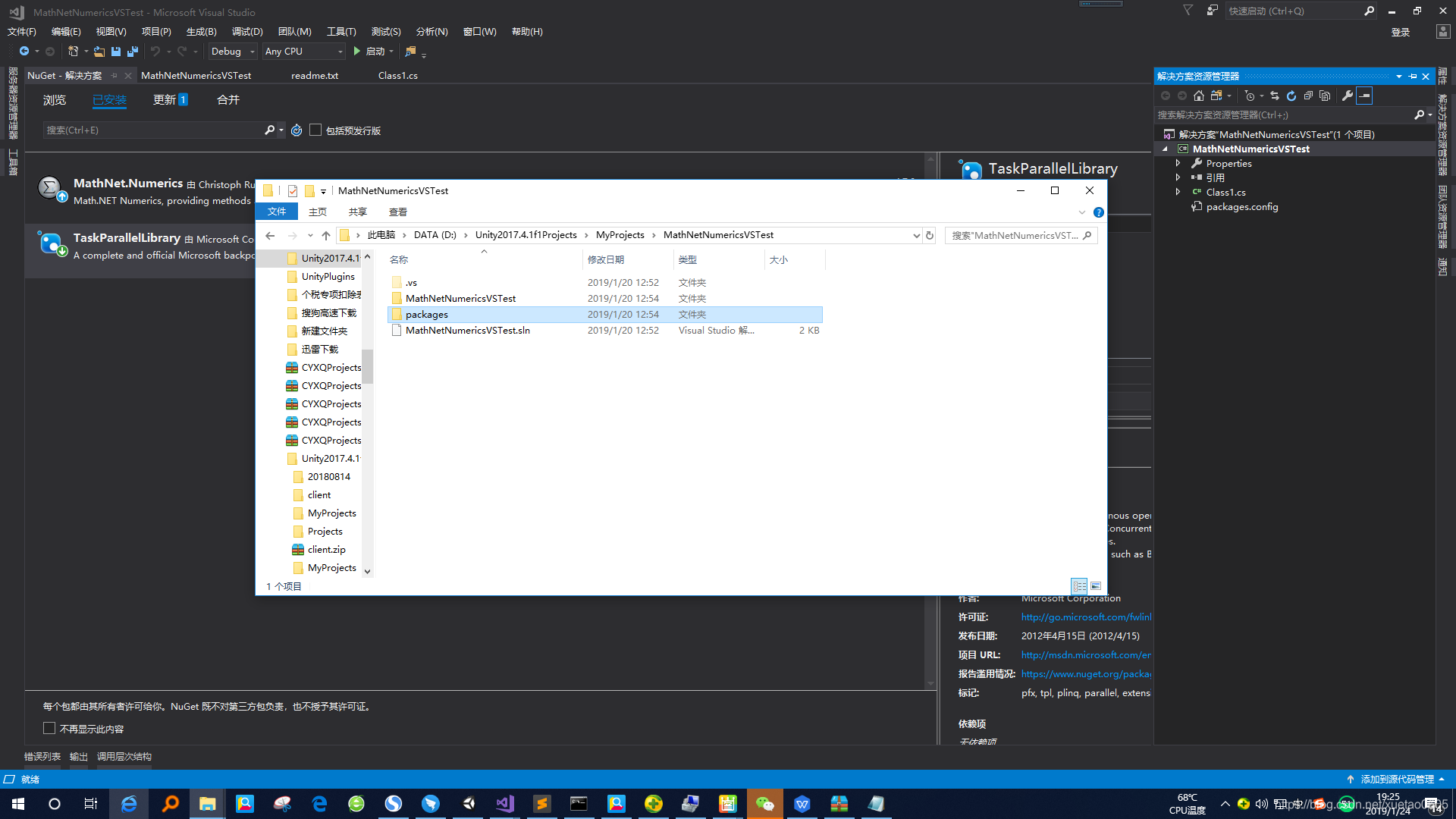 Unity 集成 Math.Net Numerics 方法_unity 如何安装mathnet.numerics-CSDN博客
