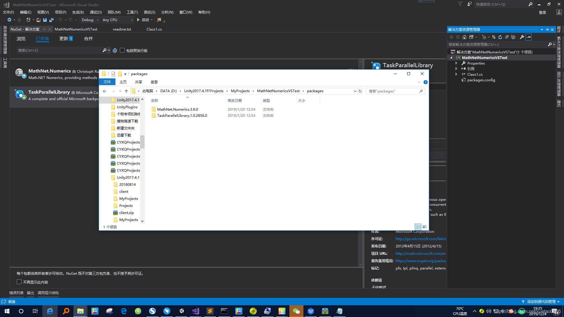 Unity 集成 Math.Net Numerics 方法_unity 如何安装mathnet.numerics-CSDN博客