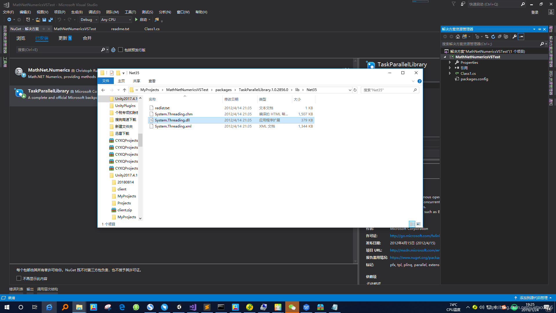 Unity 集成 Math.Net Numerics 方法_unity 如何安装mathnet.numerics-CSDN博客
