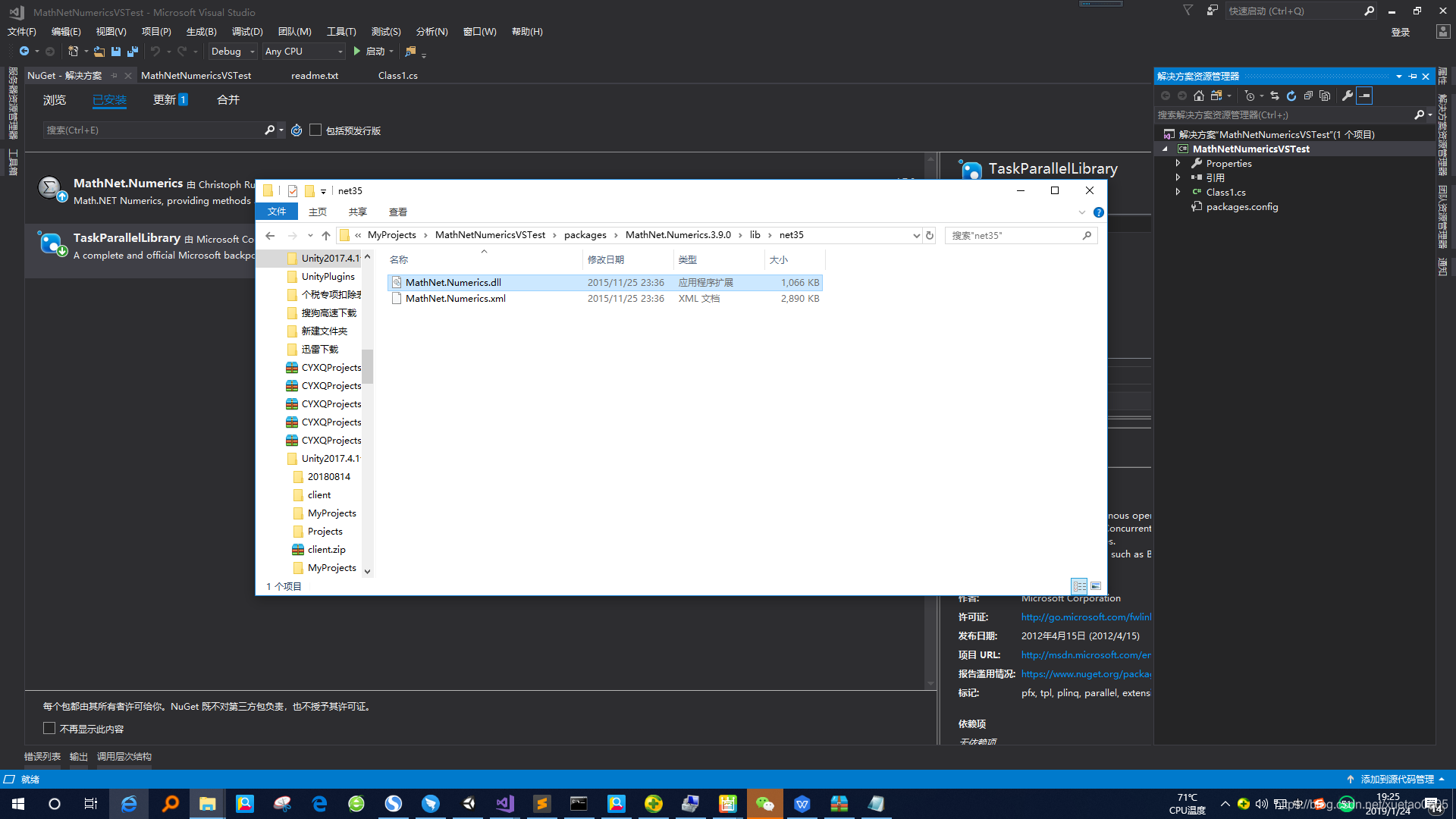 Unity 集成 Math.Net Numerics 方法_unity 如何安装mathnet.numerics-CSDN博客