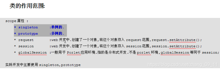 Bean的命名id属性和name属性以及作用域scope 缥缈 程序员宝宝 程序员宝宝
