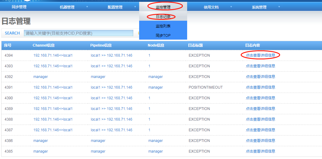 Otter 双向同步mysql