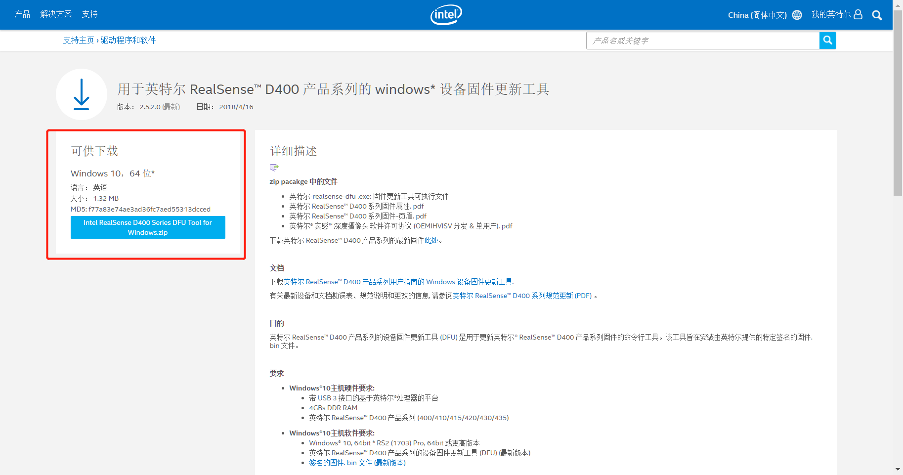 英特尔 RealSense D400系列之更新固件_intel Realsense D400的固件版本与librealsense-CSDN博客