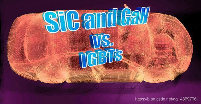 SiC and GaN vs. IGBTs争夺霸权