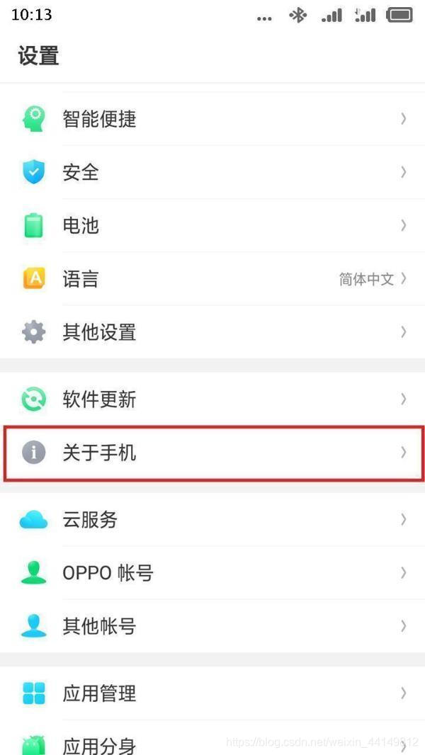 oppoa7在哪里打开usb调试模式的简单教程