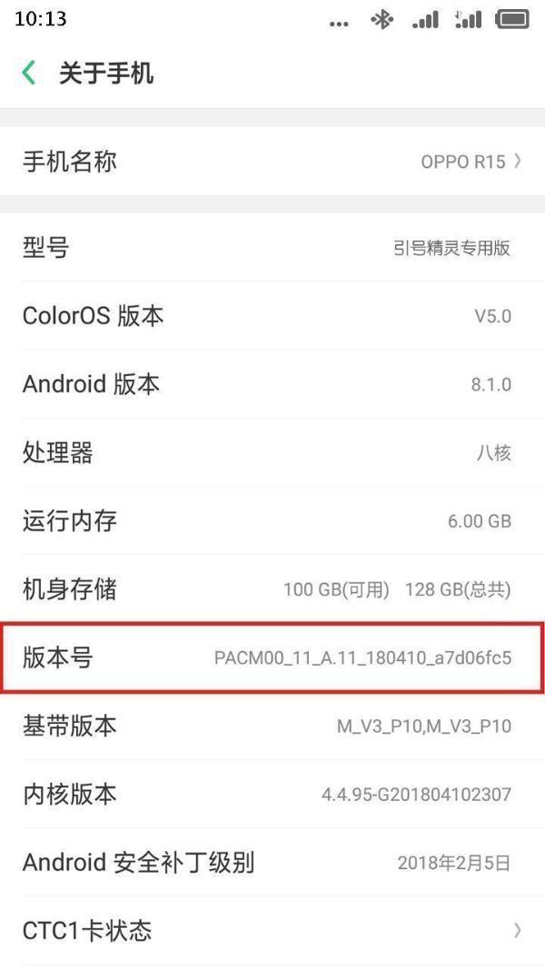 oppoa7在哪里打开usb调试模式的简单教程