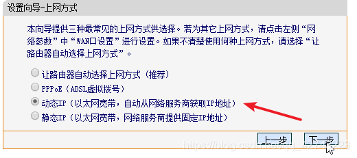 光猫自带路由器