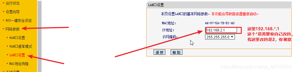 光猫自带路由器