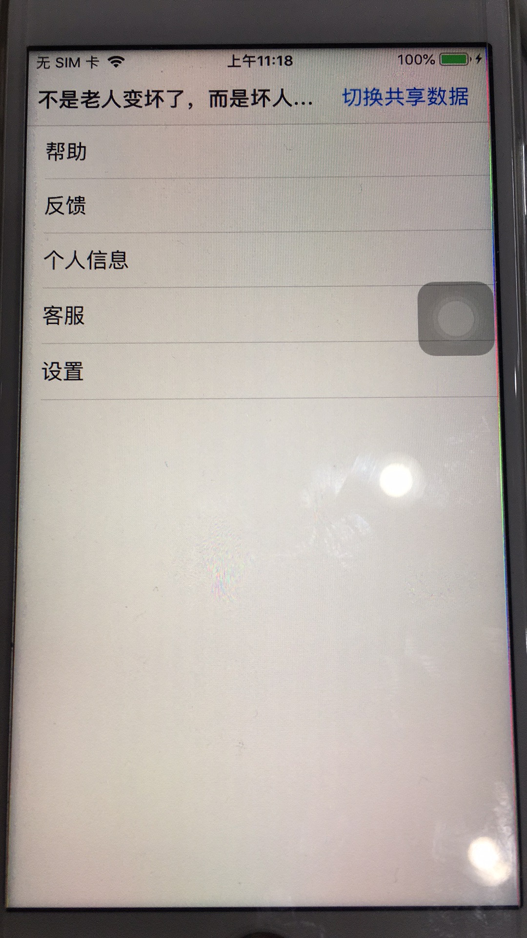 【application Extension  之TodayExtension】扩展与宿主App之间共享数据有两种方式