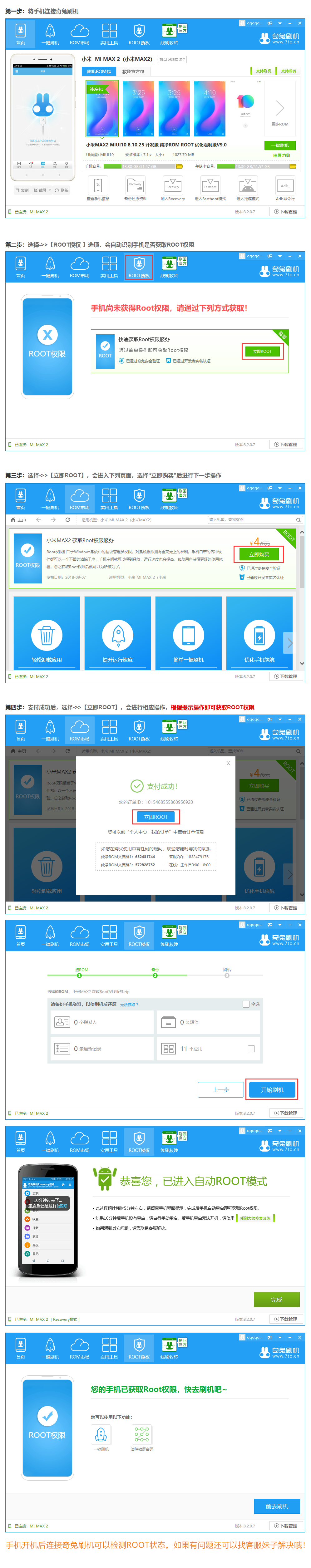 19最强一键刷机root教程 安卓用户必备 附带工具分享 Ycjeson的博客 Csdn博客