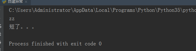 python自定义异常及原理_python exception 自定义错误名称-CSDN博客