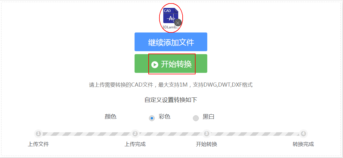 免费在线转换，CAD转换成PDF