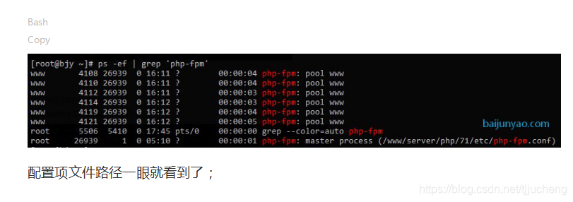 【软件开发】linux查看nginx、apache、php、php-fpm、mysql及配置项所在目录