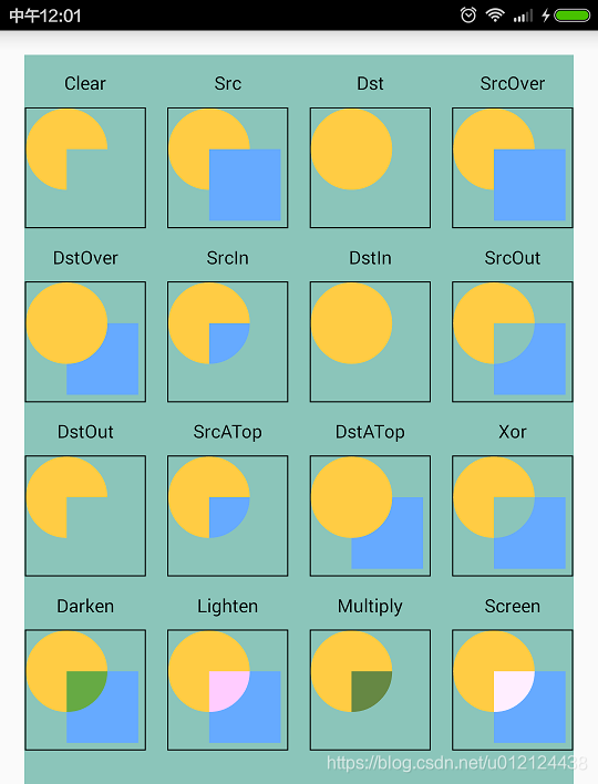 Android自定义系列——6.PorterDuffXfermode