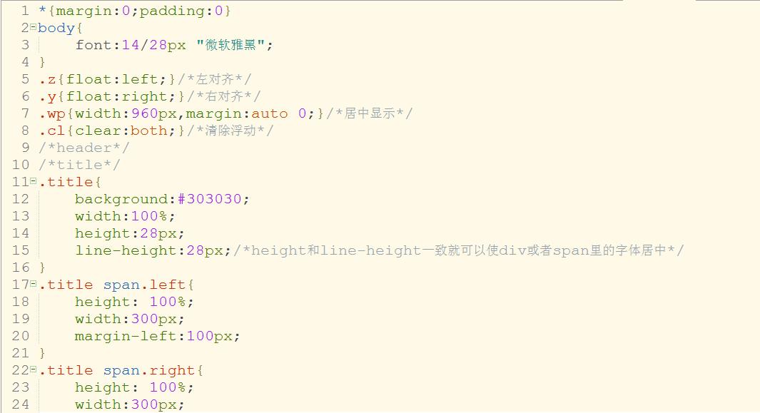html+css网页开发实战u2014u20141、头部背景和文字的制作- 程序员宅基地