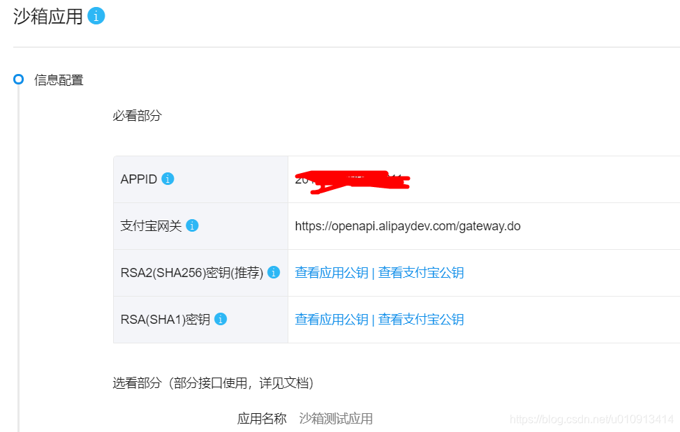 Kotlin:支付宝app支付接入,沙箱demo,PHP服务端签名 Kotlin:支付宝app支付接入,沙箱demo,PHP服务端签名