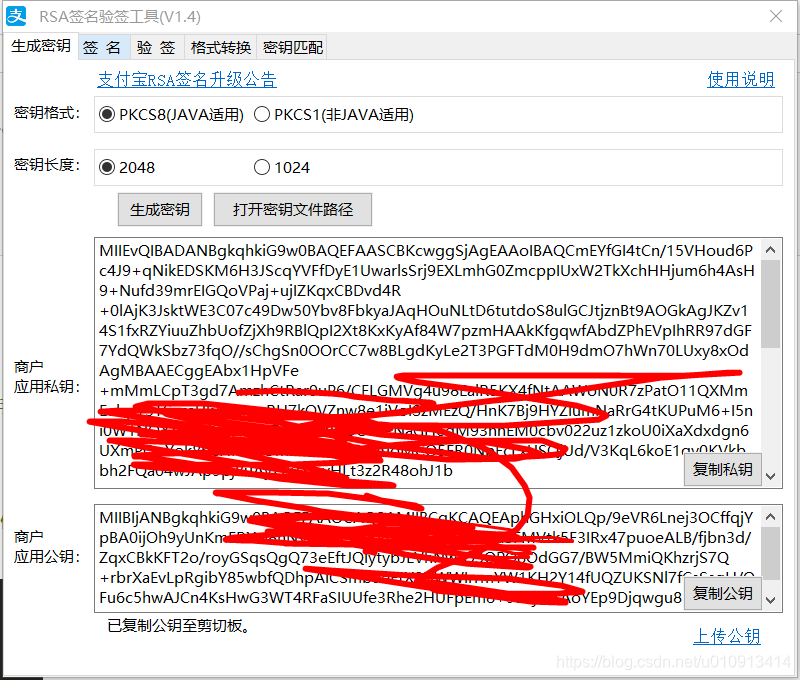 Kotlin:支付宝app支付接入,沙箱demo,PHP服务端签名 Kotlin:支付宝app支付接入,沙箱demo,PHP服务端签名