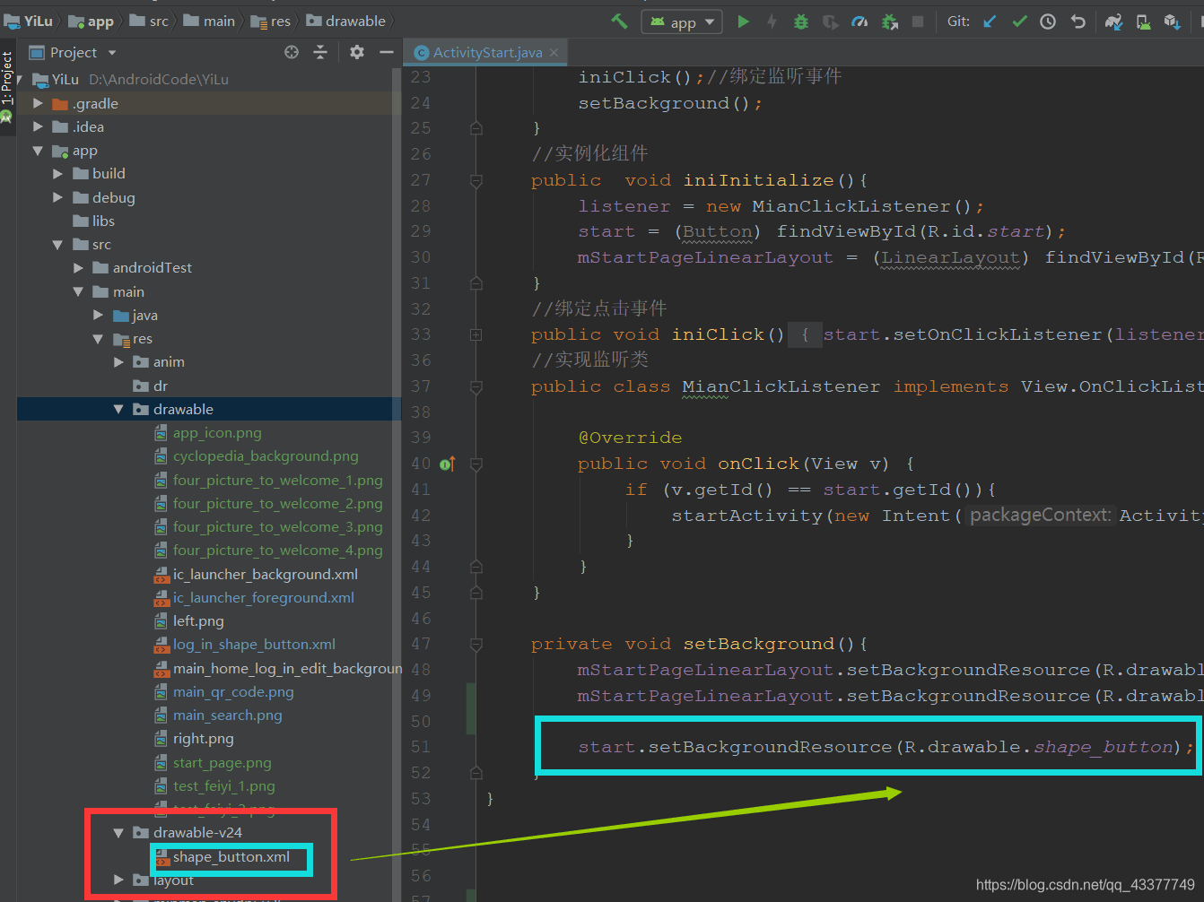Android- XML 生成失败android.view.InflateException: Binary XML file line ...