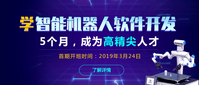 传智播客与库柏特强强联合 共建智能机器人软件开发课程