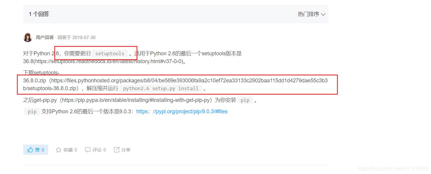 python2.6.6需要旧的setuptools