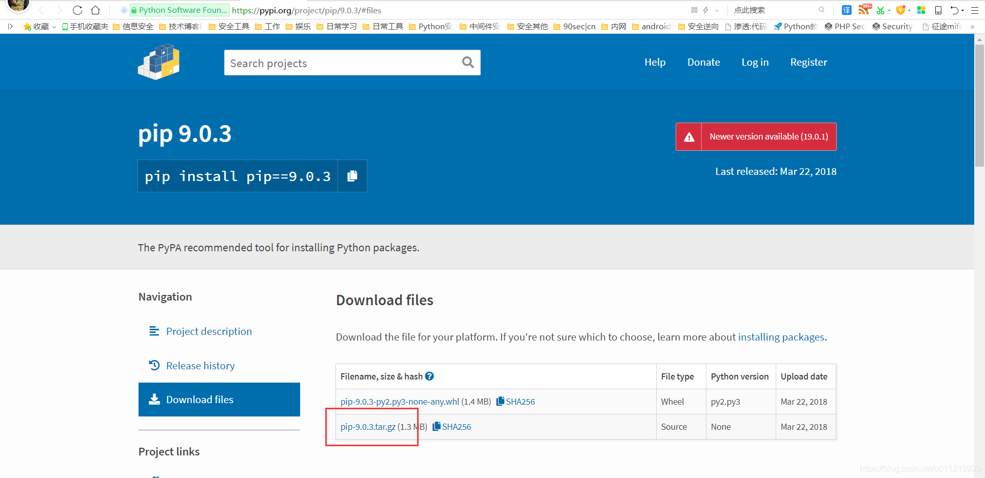 下载pip-9.0.3.tar.gz