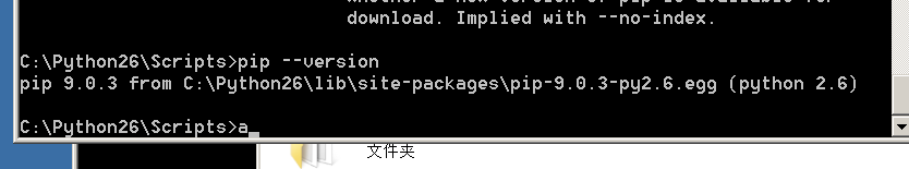 使用NSA工具环境搭建--win7下python2.6.6安装pip踏过的坑---天坑