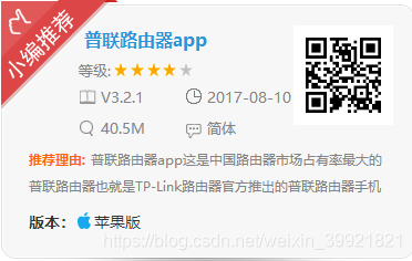 通过路由器来设置WIFI密码