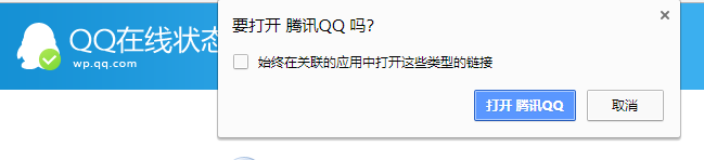 qq加好友链接生成