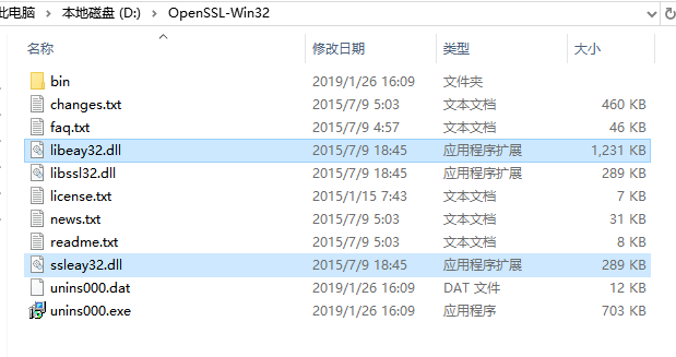 OpenSSL安装目录