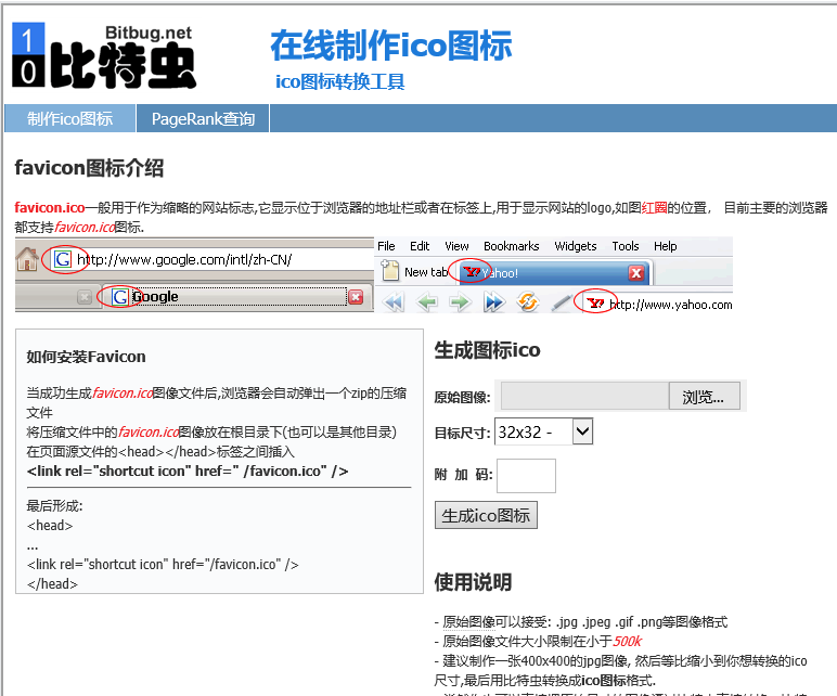 How to make a small web icon favicon.ico - Programmer Sought