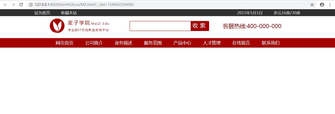 Html Css网页开发实战 2 头部logo 搜索框和导航条的制作 Qq 的博客 Csdn博客